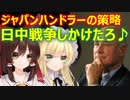 ゆっくり雑談 519回目(2022/7/8) 1989年6月4日は天安門事件の日 済州島四・三事件 保導連盟事件 ライダイハン コピノ コレコレア