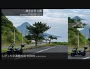 しげっち交通観光局#0008 トリシティ155で行く「瀬平自然公園@鹿児島県南九州市頴娃町郡」/2022.05.28