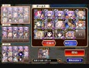 神獣ナンディ降臨 神級　ダメージソースはロレッタ＆メメント