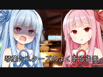 琴葉葵は見てみたい