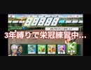 【にじさんじ切り抜き】練習で思わぬ上振れを引き不安になるイブラヒム【パワプロ2022】