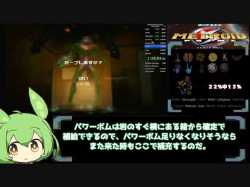 【ずんだもんRTA解説】Wiiで遊ぶメトロイドプライム　最小装備クリア縛り（２２％）パート３