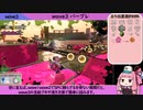 【サーモンラン】鮭畜歴1813日な茜ちゃん ダム直下戦闘【splatoon2】