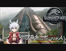 [Jurassic World Evolution 2]　ジュラシックワールド始めました7　[VOICEROID実況]