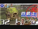 轟くFF11＿復帰プレイ32　BM3-1「四銃士」