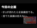 B'zが流れたら絶対にいらない何も捨ててしまわないといけないAPEX【取れ高まとめ①】