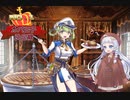 【第39回No.1ガバ王子決定戦】あかりおばあちゃんの千年戦争アイギス【魔物の棲む島 神級EX】