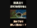 暗視ポーションを飲む位詳しく深海まで見れる方法があります！「#shorts 」【minecraft】【マインクラフト】【マイクラ】