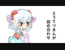【第14回東方ニコ童祭】とうてつまんが詰め合わせ【東方手書き劇場】