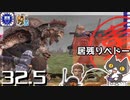 轟くFF11＿復帰プレイ32.5　居残りベドー