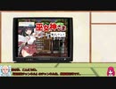 『巫女神さま』実況プレイ part.2