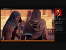 ⌘プレイアーカイブ⌘ ASSASSIN'S CREED: ODYSSEY-THOSE WHO ARE TREASURED- その1