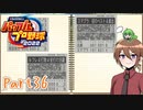 【ゆっくり実況】いーちゃんのパワプロ2022栄冠ナイン！part36