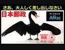 【リチャード・コシミズ  ：「『 癌 』は、『 極めて大きな産業 』になってしまっている 」】