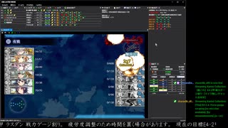 【艦これ】E4-2甲 ラスダン 戦力ゲージ2割り【血戦！異聞坊ノ岬沖海戦】