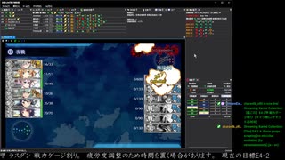 【艦これ】E4-3甲 ラスダン 戦力ゲージ3割り【血戦！異聞坊ノ岬沖海戦】