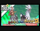 【第184話】ポケモンUS虫贔屓実況+【遅れてきたシコウ品】