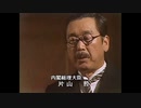 日本の戦後 第７回