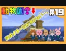 【マイクラ】HOS動物園を作るぞ！？牧場ではないっ！#19【HOSクラ】