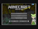 【JavaEdition】マイクラ動画を見るマイクラ動画【1.12.2】