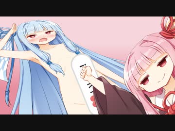 ちょっと怪我した葵ちゃん