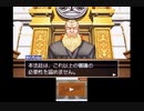 【実況】逆転裁判３　part11