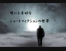 高三の夏コテージ恐怖体験【ショートフィクション】