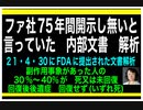 22/7/8朝　打たない選択は正しかった。