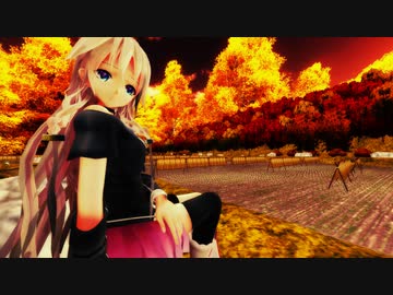 【CeVIO AI】キミガタメを歌って踊ってもらった【MMD】