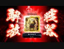 えいけつ！（英傑大戦）　part12
