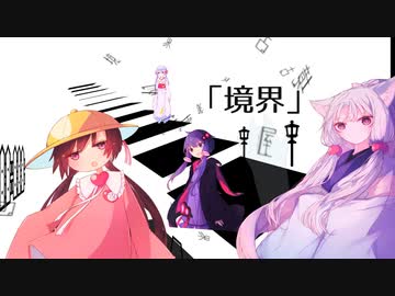 古物屋第二章『境界』【ソフトウェアトーク劇場】