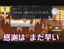 【女性実況】最期の願いを叶えに【 TO THE MOON 】 Part9