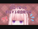 【切り抜き】献血で殴られ動揺する吸血鬼令嬢／夜伽メルジュ【Vtuber】