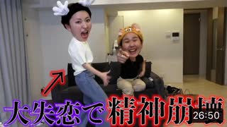 大失恋したので休止します(しないけどさぁ)