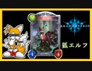 【シャドウバース shadowverse 実況】実質１コスのリッチ！誰も使ってない「エルフのガチキツネ」がコントロールデッキにハマる件。バハムートもニッコリ！
