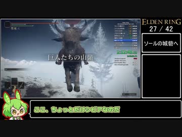 エルデンリング トロコン Speedrun IGT 3:15:34 Part5/7