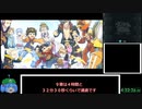 ダンボール戦機爆ブーストRTA PART15　06:19:54:65