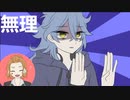 【手描きツイステ】ネガティ部vsポジティ部【イデア/ケイト】