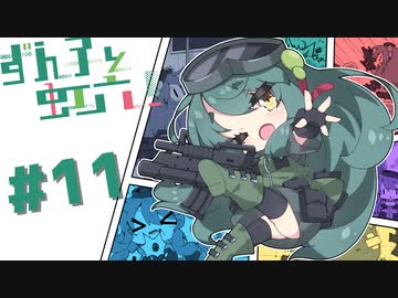 【R6S】ずん子と虹六！#11【ソフトウェアトーク実況】