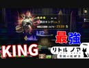 ついに復活！神キャラデザゲー【リトルノア楽園の後継者】#9