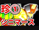 【第十六回】珍プレー集【前編】-64スマブラCPUトナメ実況-