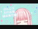 【切り抜き】ポンコツ迷子吸血鬼令嬢／夜伽メルジュ【Vtuber】