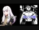 リシテア＝ガルシア説