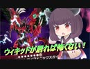 【遊戯王マスターデュエル】耐性を維持してファイナルに繋げ！【VOICEROID実況】