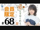 松田利冴と遊んでおくれよ。 会員限定（#68）