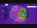 とりあえず、楽しくフォートナイトをしゃべりながらやるだけ　その１４８２
