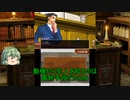 「逆転裁判123」レギールングIN裁判「ゆっくり実況」part14-4