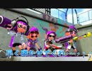 【スプラトゥーン2】ドン底のモチベーションが一気にブチ上がる瞬間