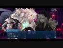勇者が往く！　FGO１部を越えたので２部初見実況　part435