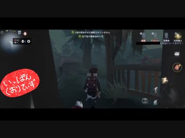 【第五人格】【IdentityV】もっと第五人格で遊びたい＃123【女性実況】【いっぱんくおりてぃず】